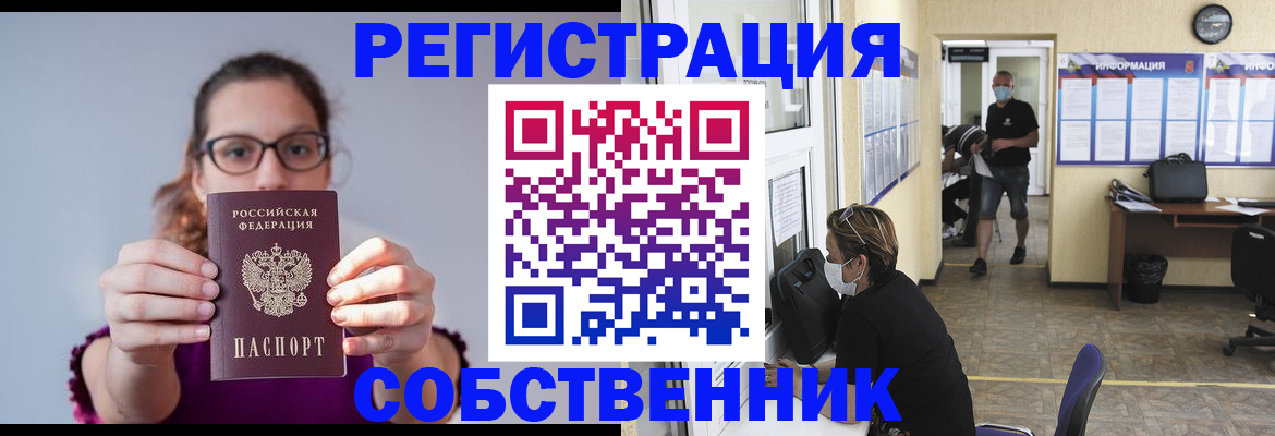 прописка гарантия в Беслане